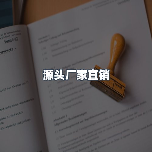 服务优势